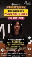 25岁天才少女洪乐潼获2亿美元融资，打造AI数学家