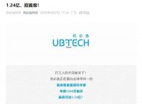 亚马逊则宣布计划在八年内用机器人取代75%的员工，裁减20万人