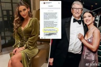 比尔·盖茨的小女儿被曝，为了250美元“讨价还价”，引发争议