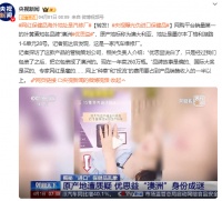 假洋货暴雷，董宇辉一夜反转！