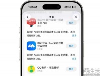 借机清理僵尸应用，苹果帮第三方App更新
