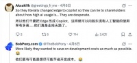 套壳自家Edge？Win11新版Copilot遭网友深扒：微软让我们用不同的名字下载了7次IE