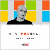 微软又需要拯救了吗？