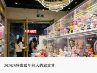 囤货血亏、股价暴跌，炒泡泡玛特的年轻人亏麻了？