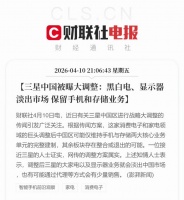 三星中国调整业务，彩电显示器或将退出