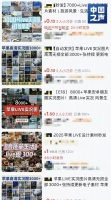 “朋友圈富豪人设”1元起售！产业链曝光