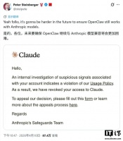 “龙虾”之父Steinberger的Claude账号短暂被封