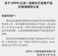 雷军真诚致歉：小米撑到现在才涨价，真的已经尽力了！