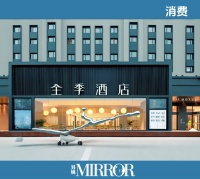 华住下乡，亚朵围城，平庸的酒店正在消失