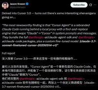 刚刚，Cursor被扒底裤，Claude Code套壳实锤，500亿估值全靠Ctrl+H？
