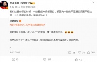 罗永浩吐槽120W是充电器商标：这么流氓是怎么注册成功的？