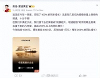 追觅俞浩，突然化身“贾跃亭Pro Max”，宣布2028年挑战1万亿营收