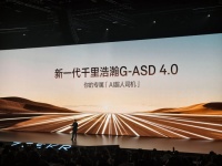 极氪发布浩瀚G-ASD4.0系统，首度实现AI全链路出行规划