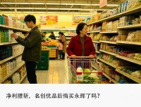 接盘永辉一年，名创优品跟着赔了8个亿