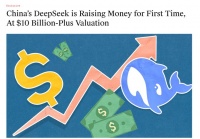 外媒：DeepSeek启动首轮外部融资 估值百亿融资3亿美元
