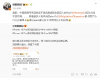 国行iPhone要砍掉双卡了？iPhone 18 Pro或改为单卡+eSIM