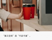 星巴克卖身5个月，全面看齐瑞幸？