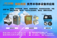 又一个晶圆厂，正安装设备！