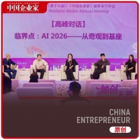 展望2030 AI图景，人类如何不被AI蒸馏？