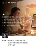 大声思考｜从“可以做”到替代人工，AI留给我们的窗口期还有多久？