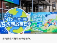 从取快递到收旧衣，菜鸟驿站成为高校“微基建”？