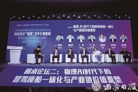 物理AI掀起汽车产业变革 行业全域智能化有望加速落地