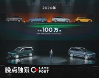 晚点独家丨零跑计划 2027 年推出第二品牌