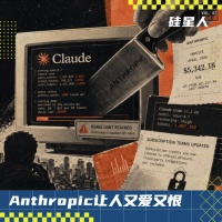 Anthropic 的“刀法”越来越像苹果和微软了