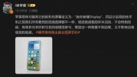 20 周年款 iPhone 曝光，外观或采用新设计