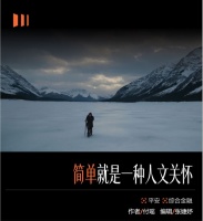 大流动时代，守护一份脆弱