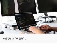 AI冲击招聘市场，打工人更卷了？