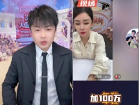 辛巴直播怒砸100万！悬赏前高管罪证，网友：这是要拼了