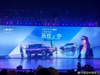 钛7EV闪充版发布,实现快速充电技术突破