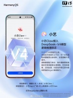 华为小艺Claw更新上线自进化能力，接入DeepSeek V4