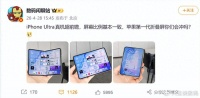 苹果终于 “低头” 做折叠屏！iPhone Ultra 真机亮相，价格劝退？