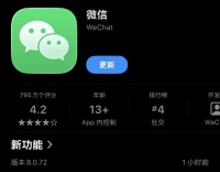 微信发布8.0.72正式版，又多了4个新功能