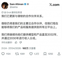 硅谷巨头们的“兄弟情”，可能比你想的更塑料。