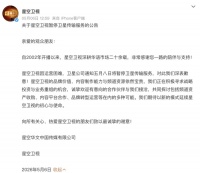著名卫视明日停播