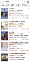 继“全李酒店”后多地被曝出现“又庭酒店”，酒店工作人员：原为华住会旗下“汉庭酒店”，已改为单店经营