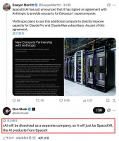 马斯克：xAI将更名为SpaceXAI 不再作为独立公司存在
