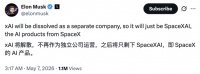 突发！马斯克宣布解散公司