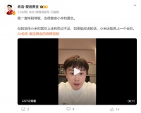 雷军罕见被批评缺乏战略投入，成为小米发展瓶颈！网友：批评者自己有什么战略？
