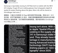 三星正在做一块全息屏，苹果Spatial iPhone可能首发
