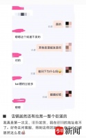 “整条街因恶意退货太多被拉黑”？商家回应