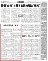 中美共同的两个敌人