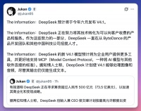 曝 DeepSeek 融资直奔 500 亿！梁文锋自掏 200 亿，「V4.1」下月见