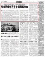 两亿多人数据或遭窃取，全球知名网络教育平台遭黑客攻击