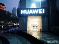炸场！华为杀进新赛道，联手中天科技深耕光通讯，干翻海外垄断！