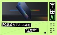 谷歌终于发现，agent时代头号硬件不是手机