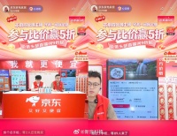 京东采销喊话与辉同行，质疑屏蔽直播间行为